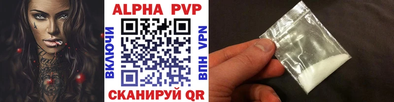 A-PVP VHQ  Зея 