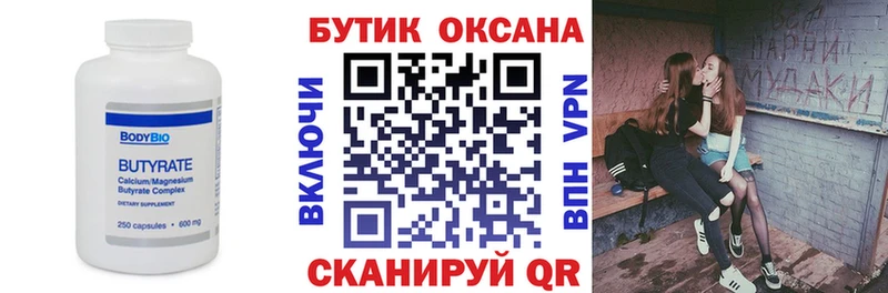 БУТИРАТ GHB хочу наркоту Зея