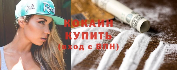 кокаин Горнозаводск