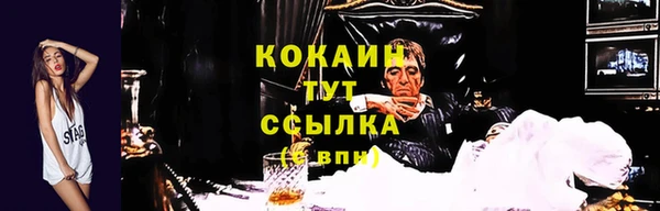 кокаин премиум Волоколамск
