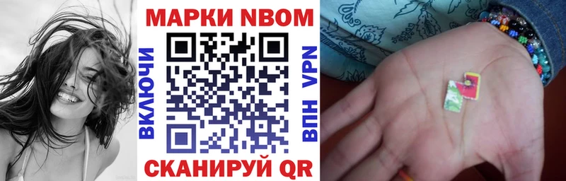 Марки NBOMe 1,8мг  как найти закладки  Зея 